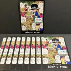 ドンカード サボ、エース 子供時代（ノーマル）10枚 プロモ ワンピースカード