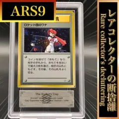 ars10+ メガニウム　旧裏 2025年最新】Yahoo!オークション -ポケモンカード メガニウムの
