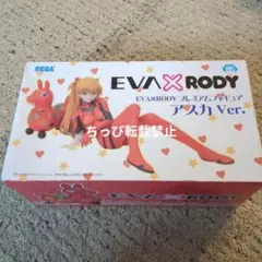 箱歪み凹み有り　EVA x RODY アスカ Ver. プレミアムフィギュア