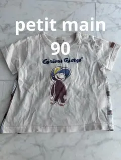 おさるのジョージTシャツ　90