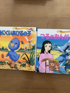 絵本　2冊