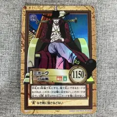 ミホーク 旧ワンピースカード カードダス ハイパーバトル レトロ 絶版