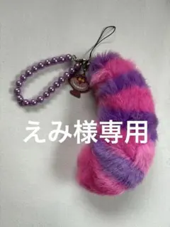 【えみ様専用】東京ディズニーリゾート　チェシャ猫　ストラップ