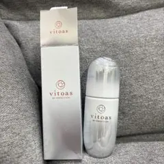 ビトアス マイパーフェクション ブライトニング＆リンクル 120ml