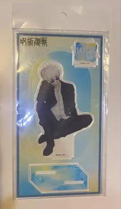 呪術廻戦 アクスタ 五条悟