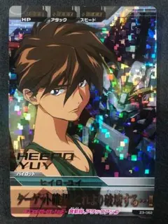 2026年最新】ガンダムトライエイジ ヒイロの人気アイテム - メルカリ