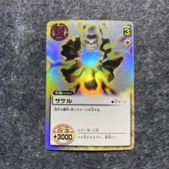 【綺麗】S-058 ゼオンの「ザケル 」9種色違いセット(全てウルトラレア) 7 金色のガッシュベル ゼオン ザケル シークレット s-058 - メルカリ