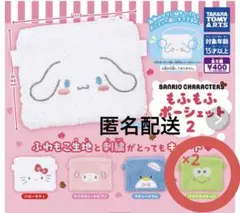 サンリオ ふわもこポーチ 2 けろけろけろっぴ