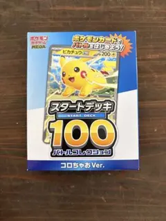 MEGA スタートデッキ100 バトルコレクション コロちゃおVer.