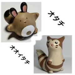 【進化セット】 オタチ オオイタチ ポケモン ソフビ 指人形