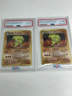 希少　連番　PSA10 わるいバンギラス ★ 拡張パック第4弾 旧裏