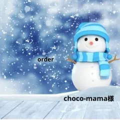 【choco-mama様】手袋　おまとめ3点