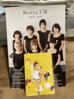 2025年最新】BERRYZ工房の人気アイテム - メルカリ