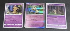 ポケモンカード ミミッキュ 3枚セットのサムネイル