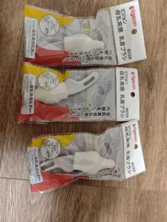 Pigeon 哺乳瓶ブラシ 3個セット
