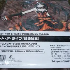 ブシロード スリーブコレクション エクストラ Vol.594 木谷高明社長