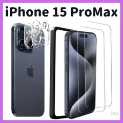 iPhone 15 ProMax ガラスフィルム+カメラフィルム 指紋防止