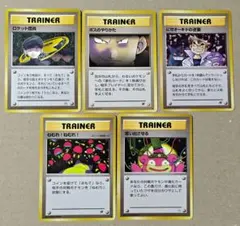 ポケモンカード にせオーキドの逆襲 思い出させる ボスのやりかたなど 旧裏