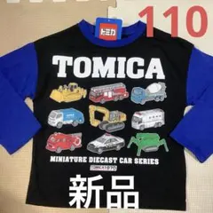 トミカ長袖Tシャツ 110cm 【新品】ロンT