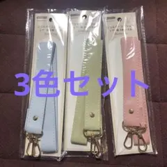 ショルダーストラップ 110cm 水色 緑 ピンク