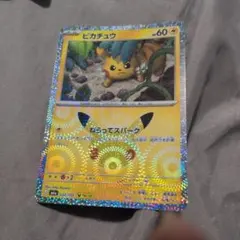 ピカチュウ MEGA 拡張パック 30th CELEBRATION