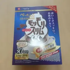 モリモリスリム本格ブレンド珈琲プレミアムブラックハーブ健康本舗 未