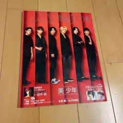 Myojo 2020年9月号