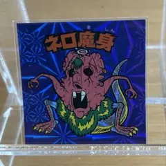 2026年最新】青 ネロ魔身の人気アイテム - メルカリ