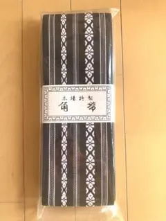 角帯(黒色×白柄)  綿100%日本製 男性用 浴衣帯 メンズ 着物