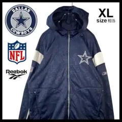 NFL カウボーイズ トラックジャケット 刺繍ロゴ 古着 XL相当 ネイビー