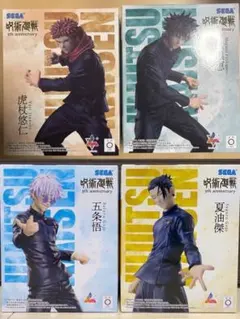 呪術廻戦5周年ラウンドワン限定　4種セット　フィギュア