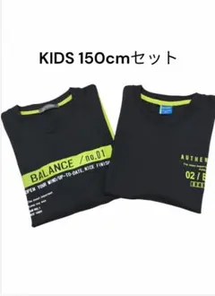 男の子 150cm 春 サラサラ薄手 長袖Tシャツ2枚セット 傷あり