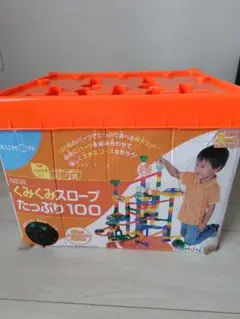 KUMON くみくみスロープ たっぷり100のサムネイル