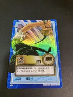 美品 ワンピース カードダス ゾロ 鷹波 美品 ワンピース カードダス ゾロ 鷹波 2001年 - メルカリ