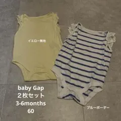 baby Gap ボディスーツ 2点セット 3-6months 60