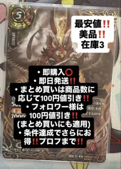 バトルスピリッツ 飛勇ファルコニフォーメ シークレット
