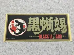 佐藤貴紀様 リクエスト 2点 まとめ商品