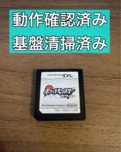 ポケットモンスター ホワイト ニンテンドーDS
