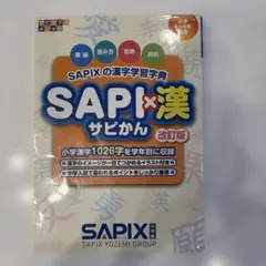 Sapix 小学生3年生　国語セット（全） 2026年最新】sapix 国語 3年の人気アイテム - メルカリ