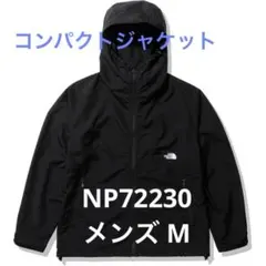 【新品未使用タグ付】コンパクトジャケット NP72230 黒 ブラックM