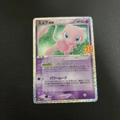 ARS9 ミュウex プロモカードパック 25th ANNIVERSARY - メルカリ
