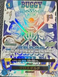 ワンピース カードゲーム クロスギルド ホロ - メルカリ