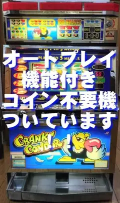 本州送料込み】クランキークレスト パチスロ 実機 コイン不要機 - メルカリ