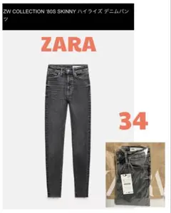 ZARA 80'S HIGH WAIST SKINNY ASH GREY