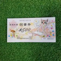 平成レトロ フェニックス わんにゃん図書券 メモ帳 平成女児