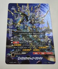 神・ガルガンチュア・ドラゴン バディレア　1枚　バディファイト