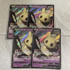 ミミッキュV RR S8b VMAXクライマックス 076/184 セット