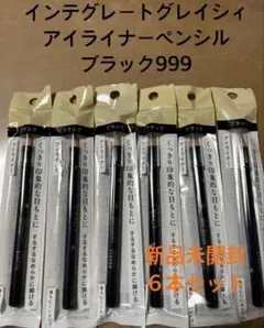2026年最新】INTEGRATE GRACY ペンシルアイライナーの人気アイテム