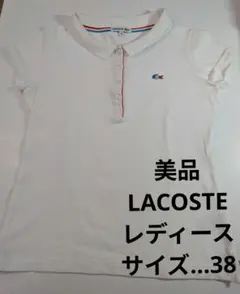 美品★LACOSTE レディース　ポロシャツ 半袖　トリコロール刺繍ロゴ