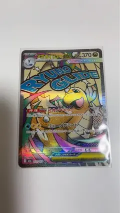 MEGAドリームex メガカイリューex MA